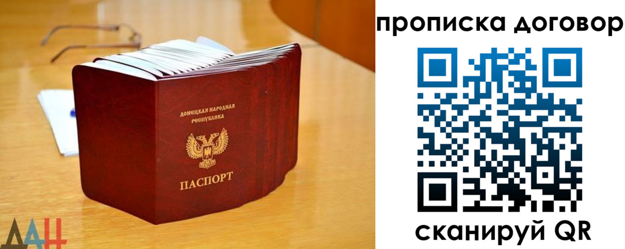 прописка ребенка в Нерехте
