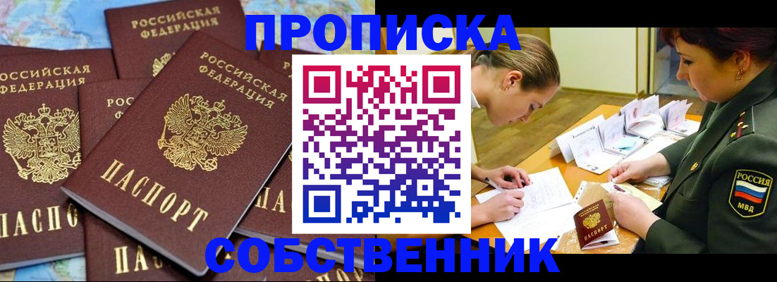 временная регистрация законно в Нерехте