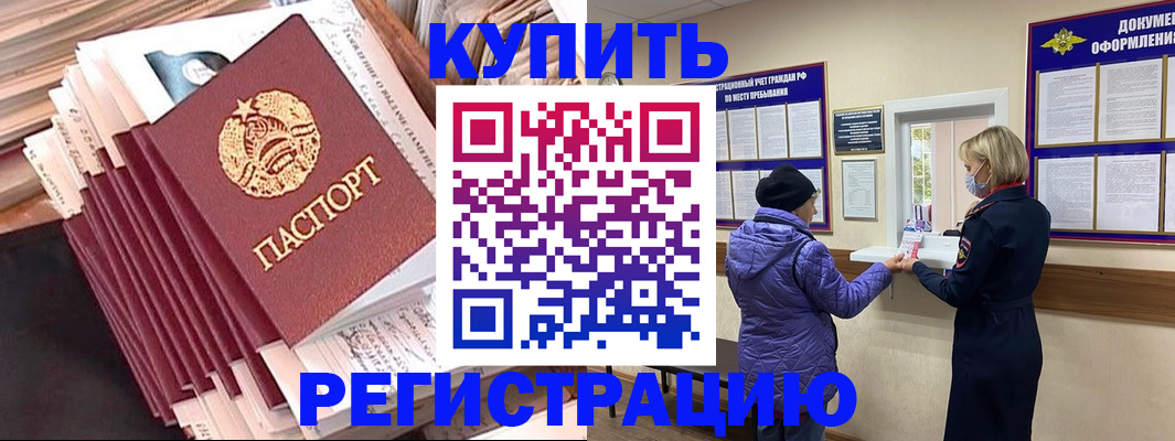 где прописаться в Нерехте